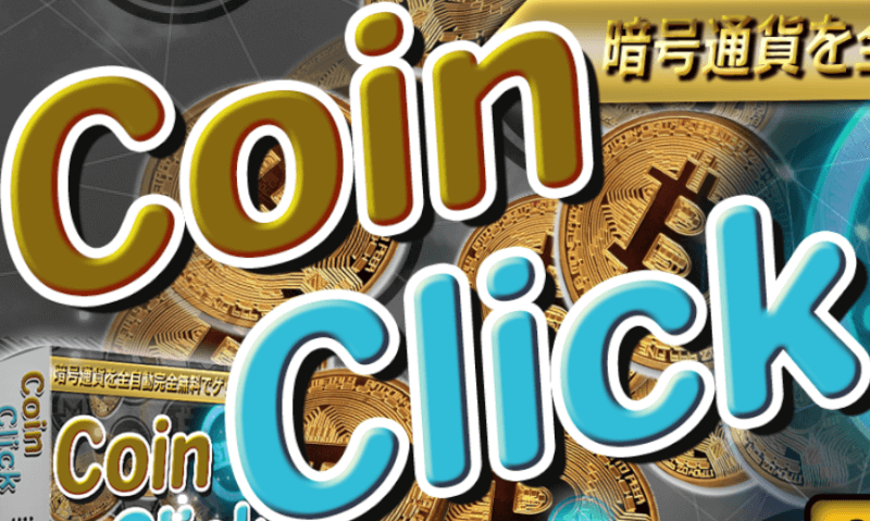 coin click