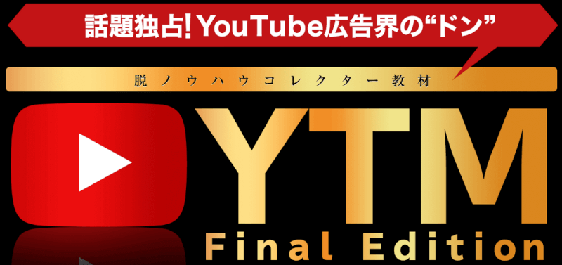 YTM Final Edition